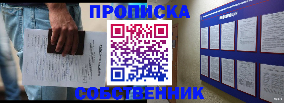прописка паспорт в Кукморе