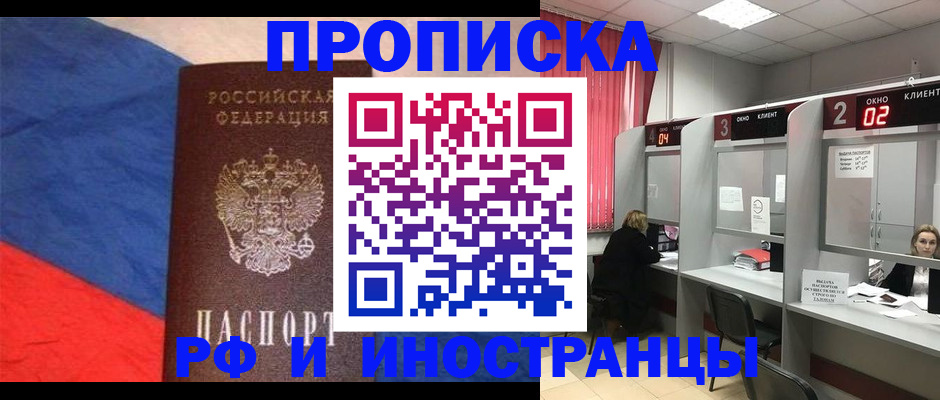 временная регистрация для всех в Кукморе