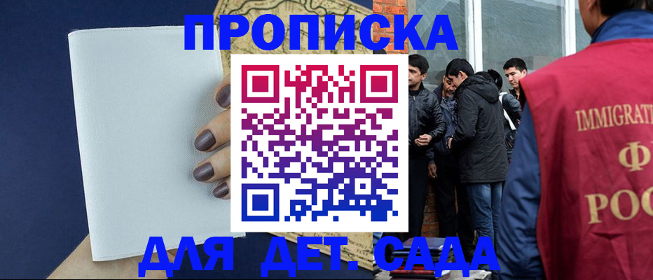 прописка для кредита в Кукморе